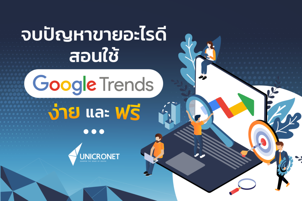 อบรมการตลาด