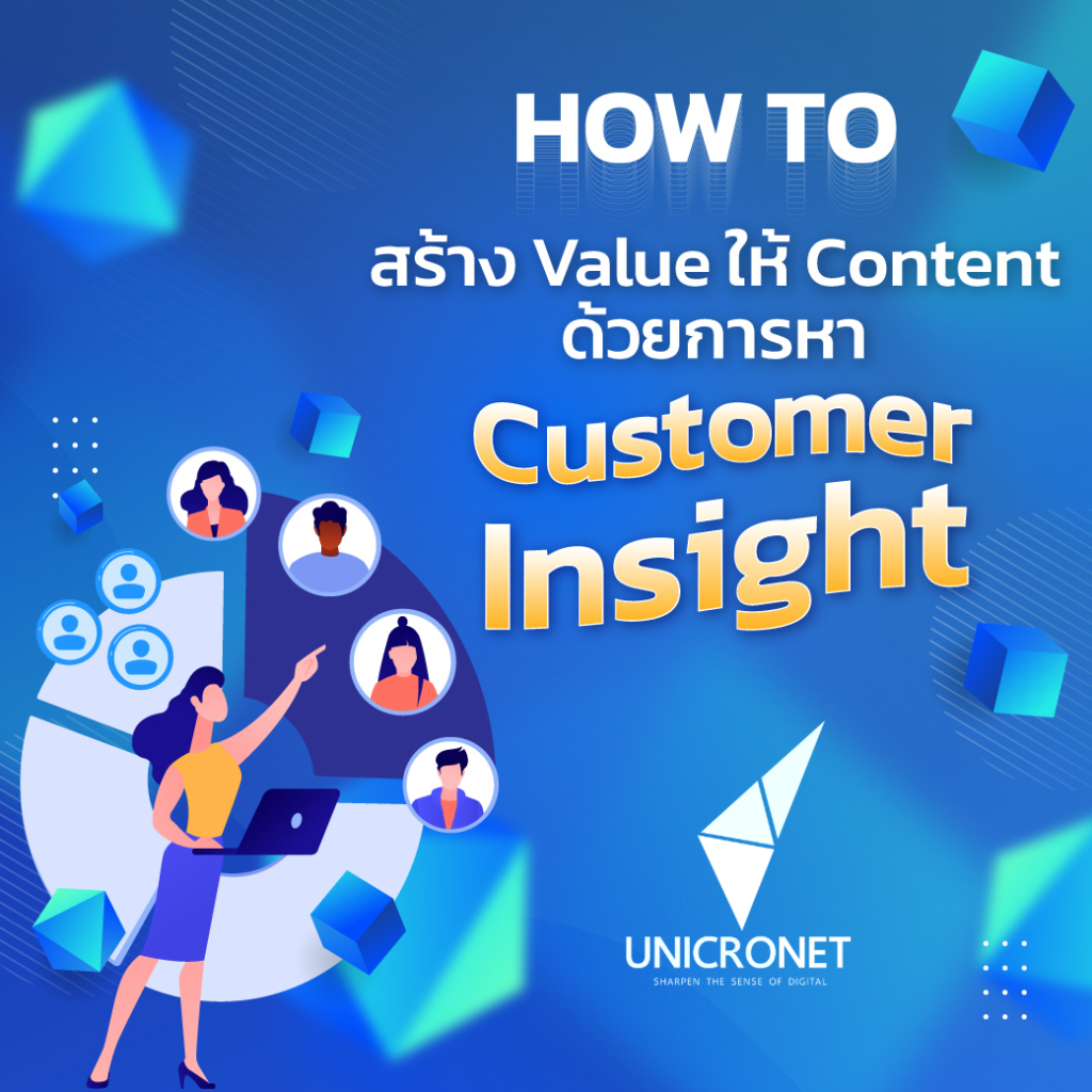 อบรมการตลาด