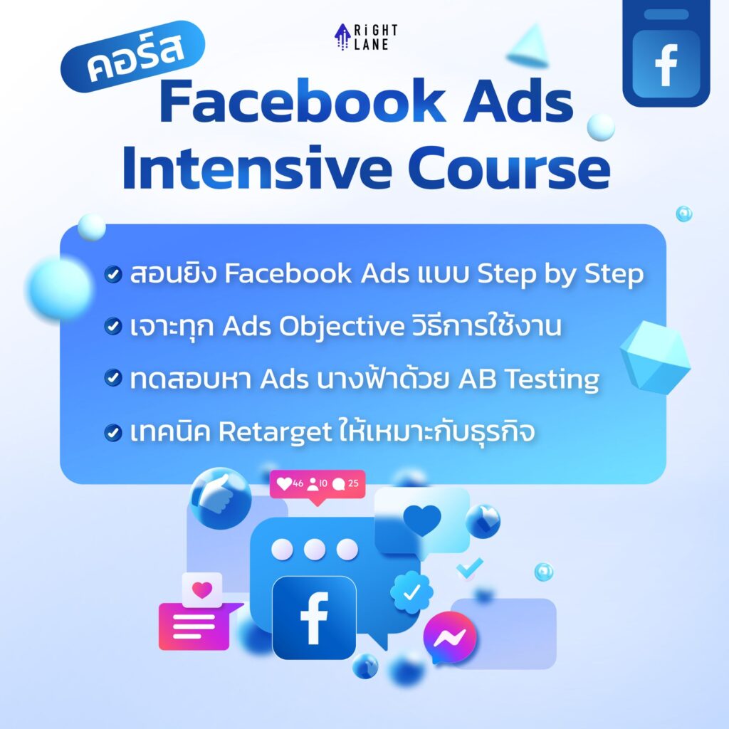 อบรมการตลาด