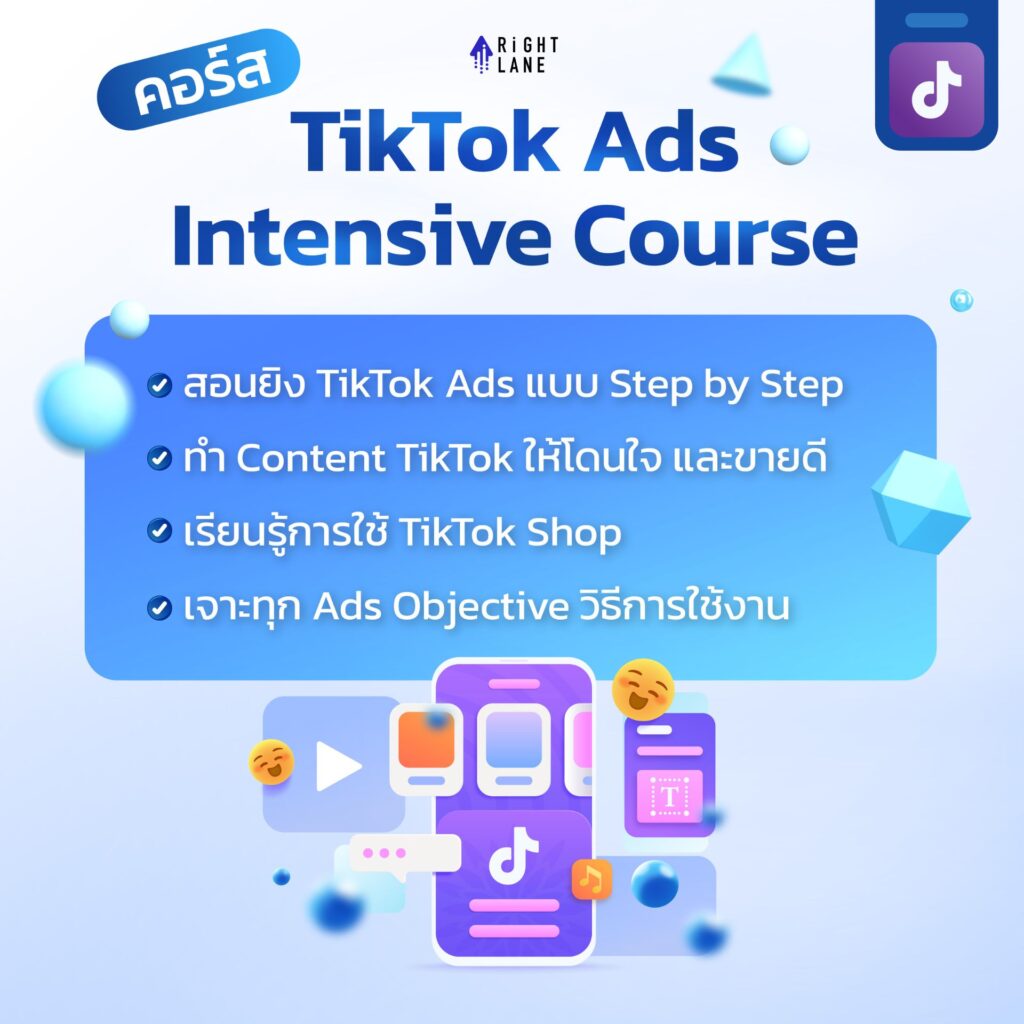 อบรมการตลาด