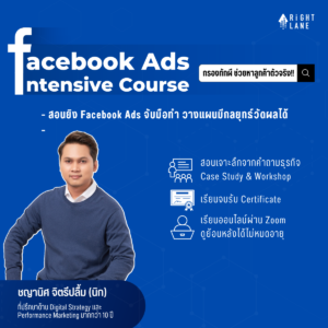 อบรมการตลาด