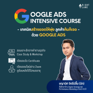 อบรมการตลาด