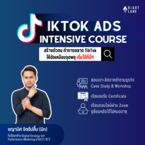 อบรมการตลาด