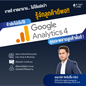 อบรมการตลาด