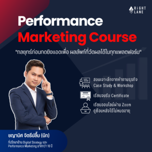 อบรมการตลาด