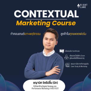 อบรมการตลาด