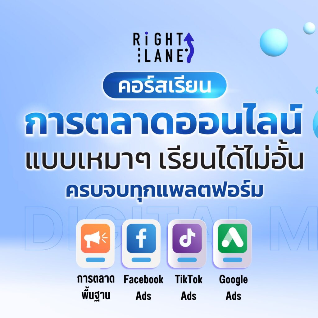 อบรมการตลาด