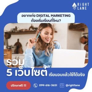 Digital Marketing