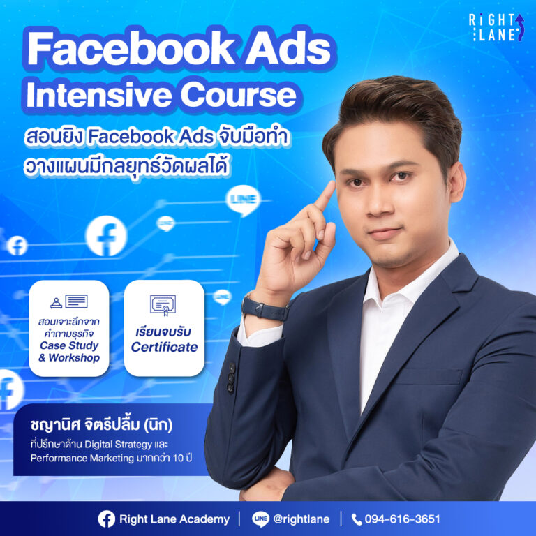 อบรมการตลาด