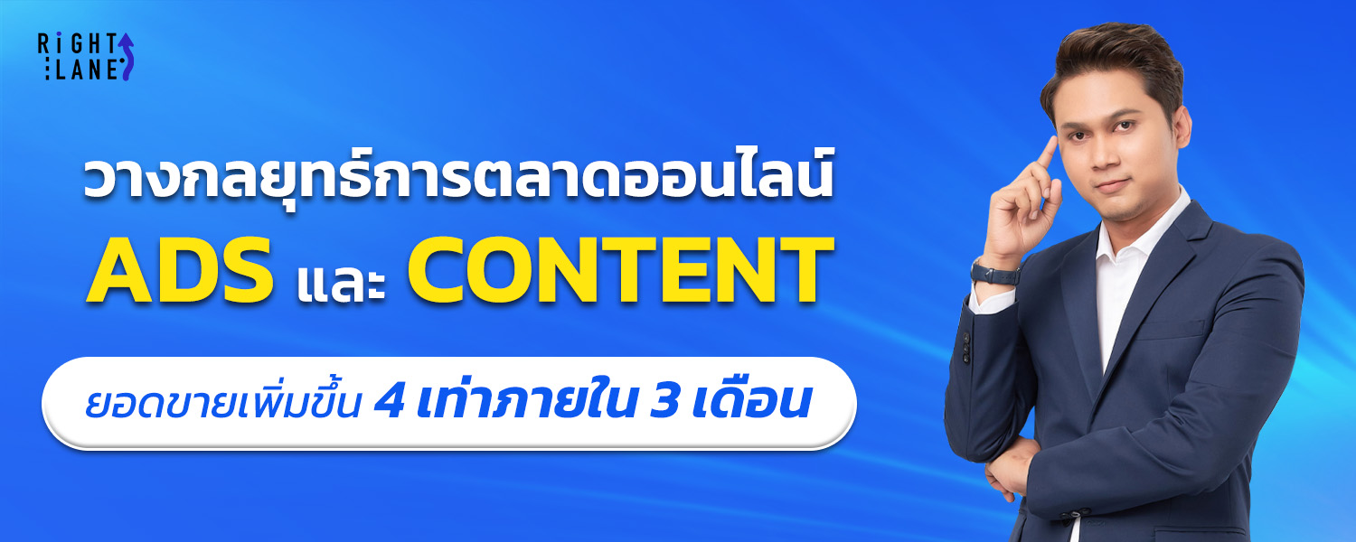 อบรมการตลาด