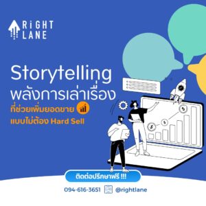 Storytelling