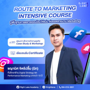 อบรมการตลาด