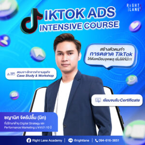 อบรมการตลาด