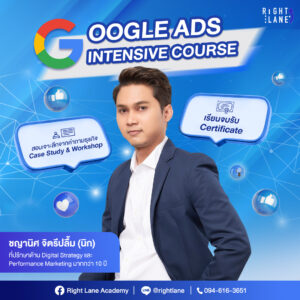 อบรมการตลาด