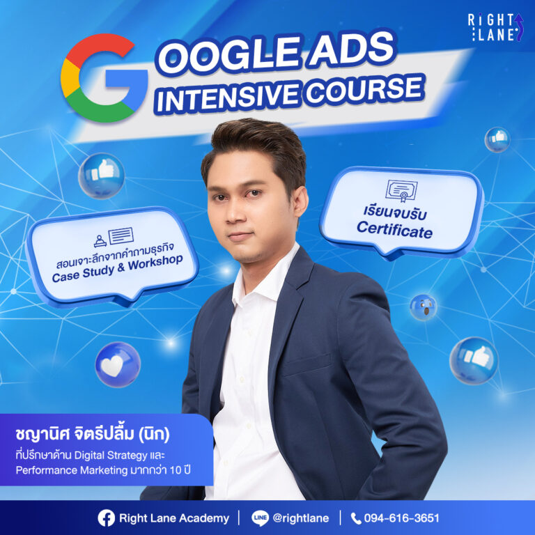 อบรมการตลาด