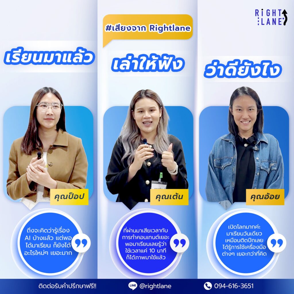 รีวิวคอร์สเรียน AI