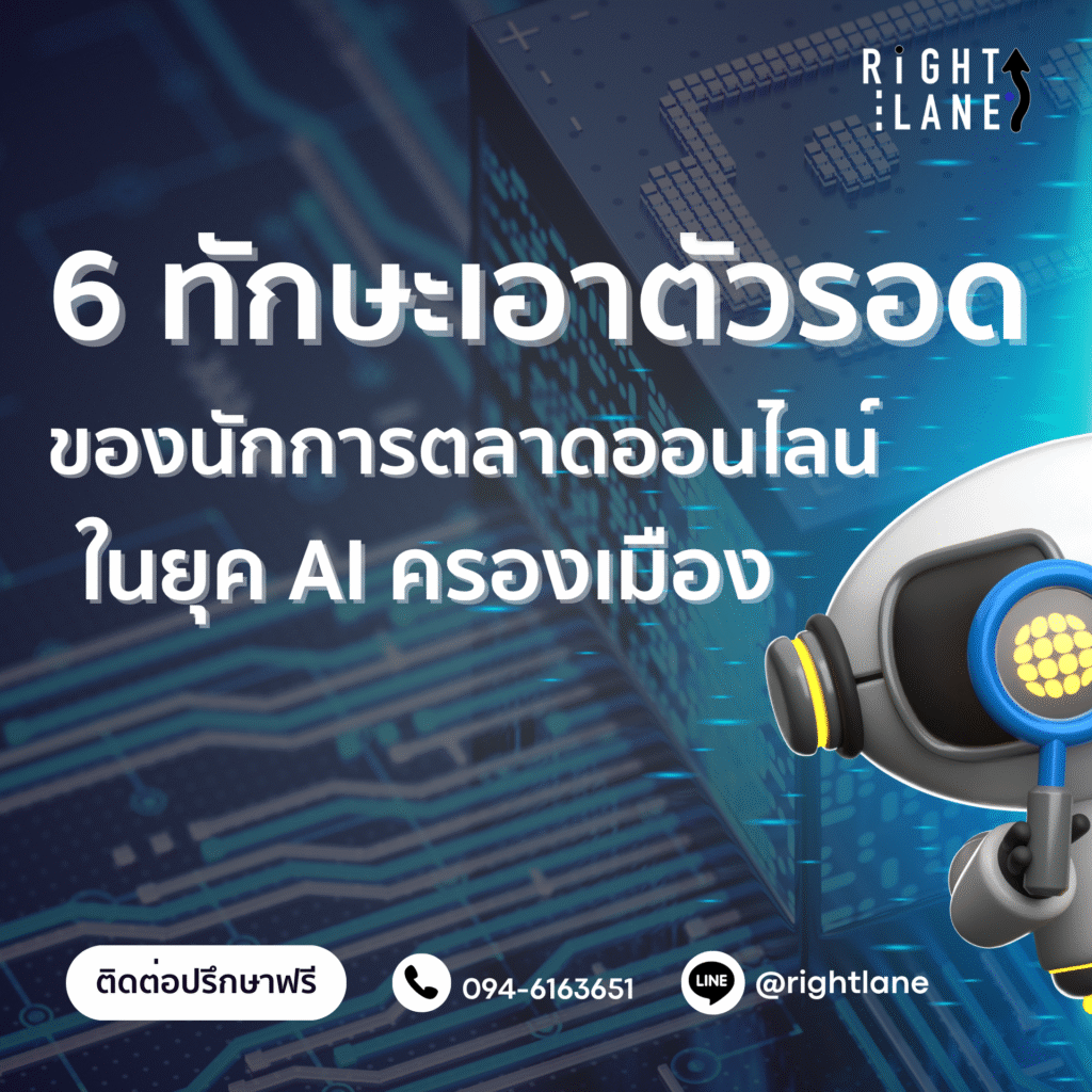 อบรมการตลาด