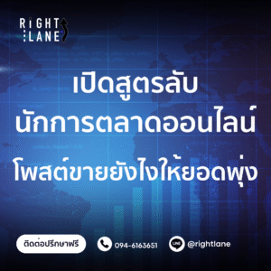 นักการตลาดออนไลน์