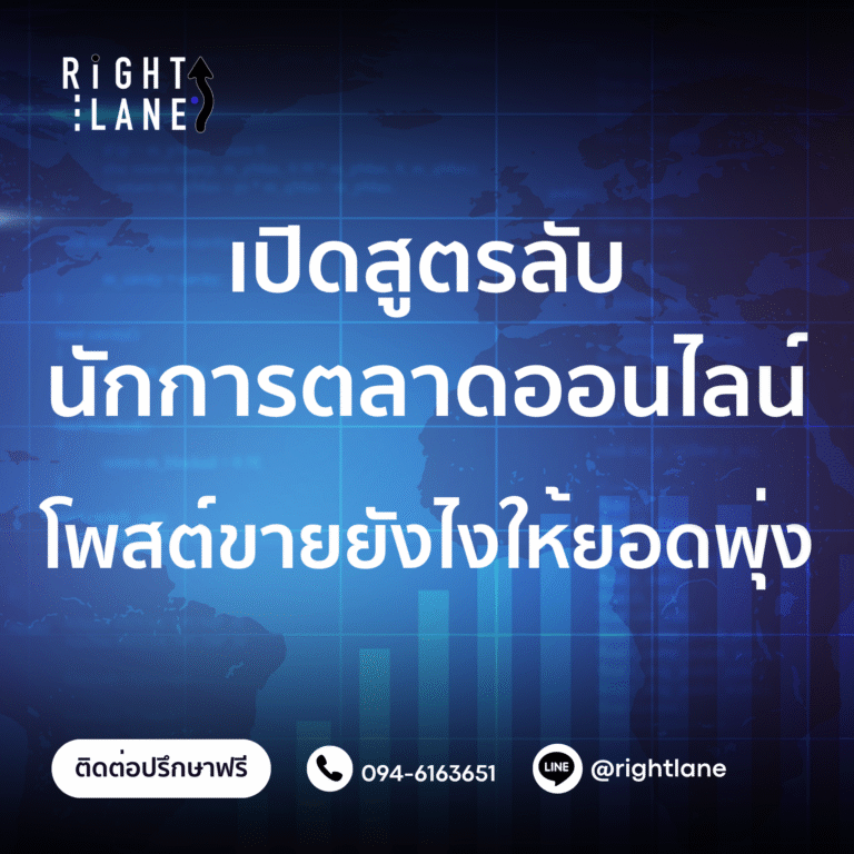 นักการตลาดออนไลน์