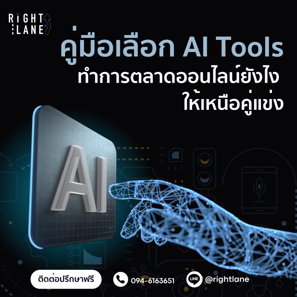 การตลาดออนไลน์